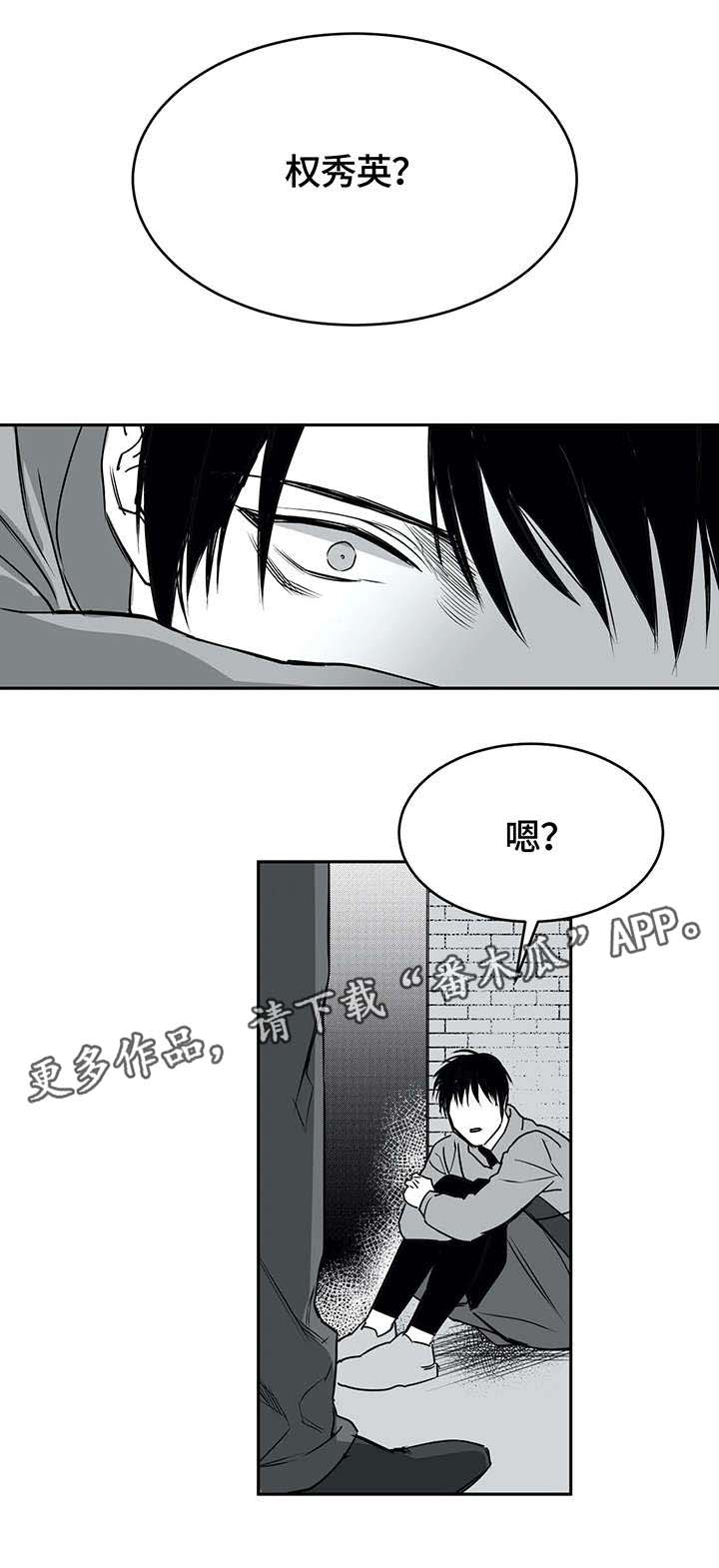 拳击手女漫画,第4话4图