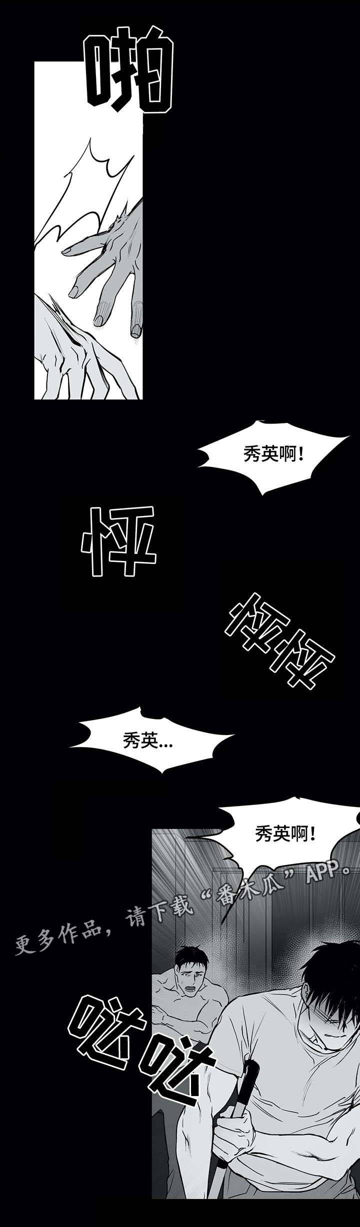 拳击手抄报漫画,第3话5图