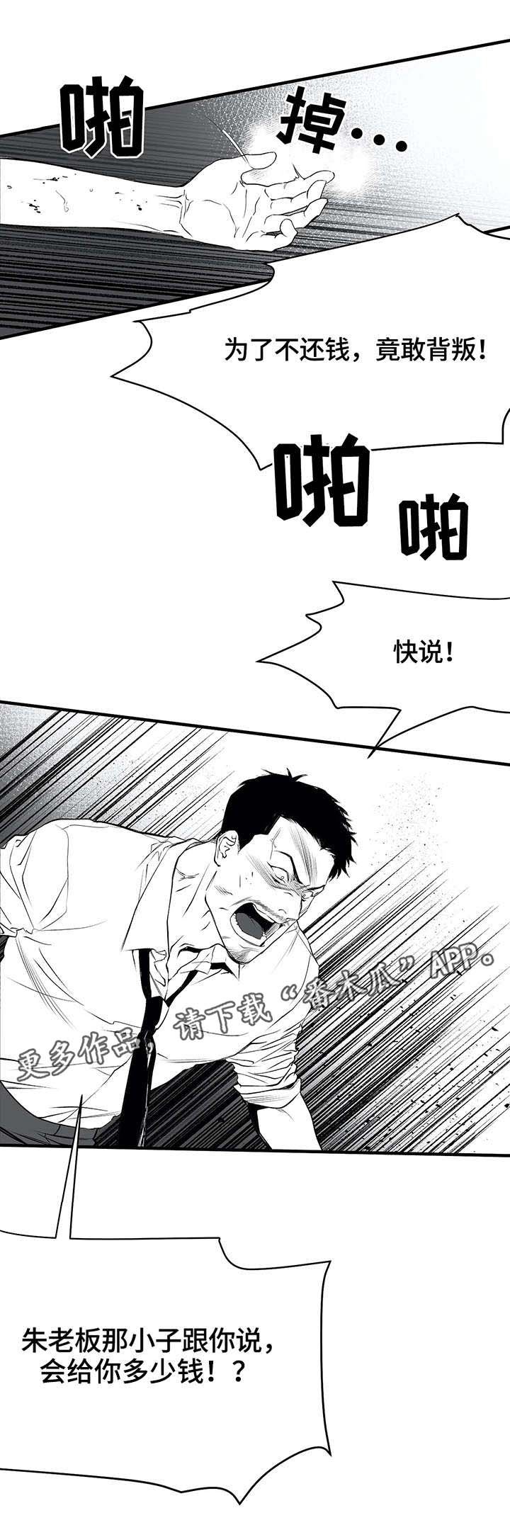 拳击手一拳多少公斤漫画,第9话3图