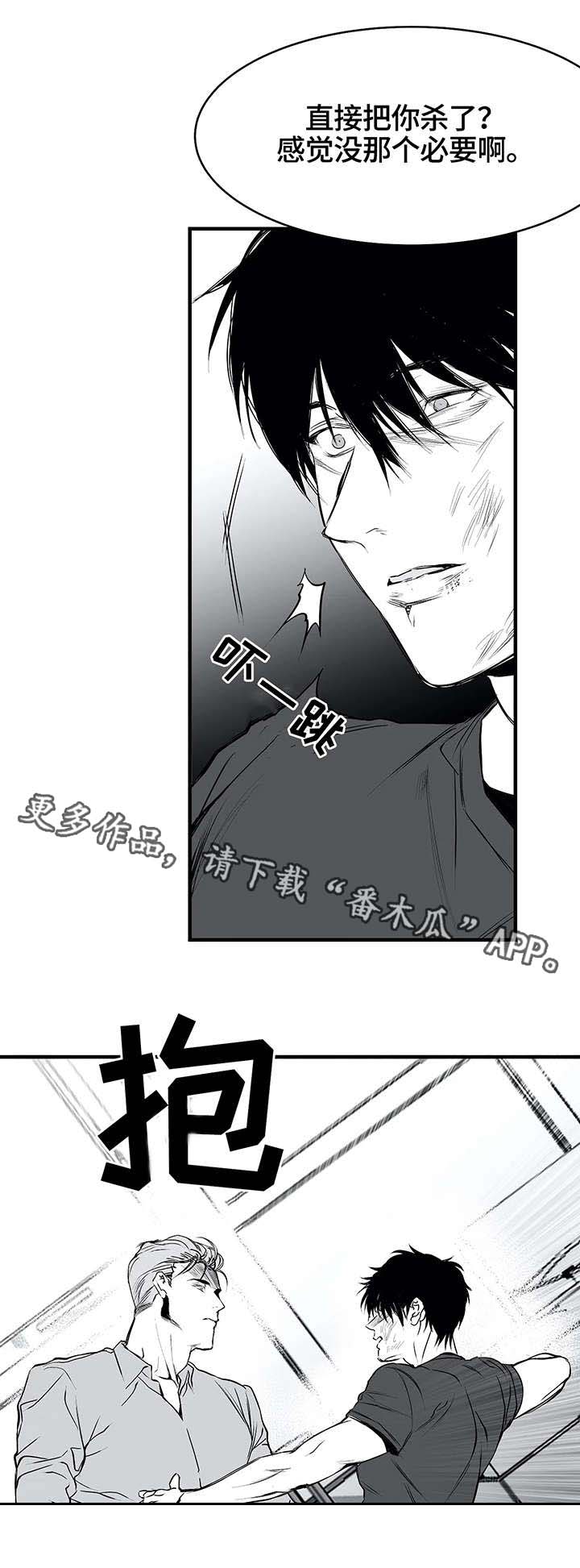 拳击手哈利夫漫画,第8话2图