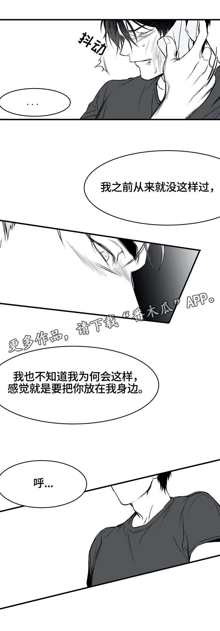 拳击手哈利夫漫画,第8话1图