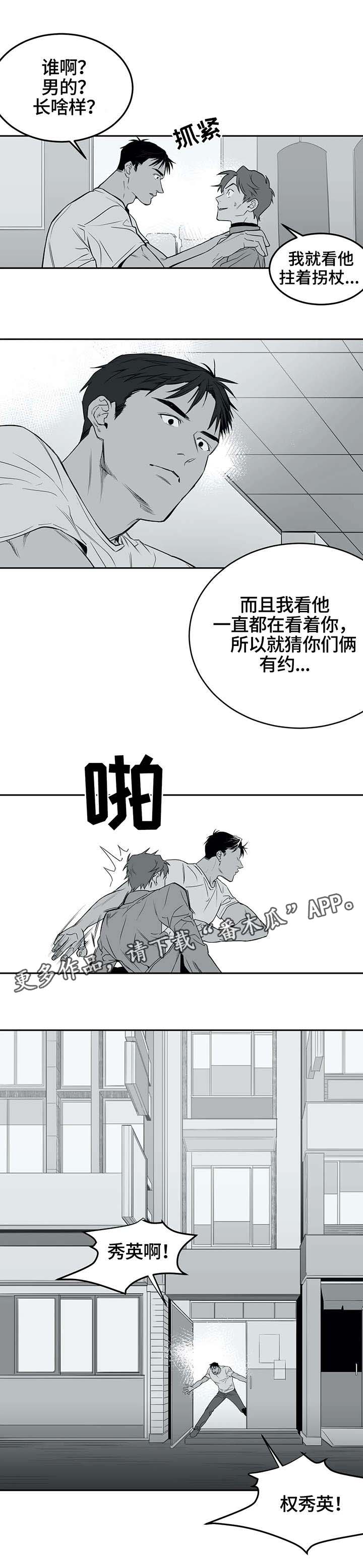 拳击手女漫画,第4话1图