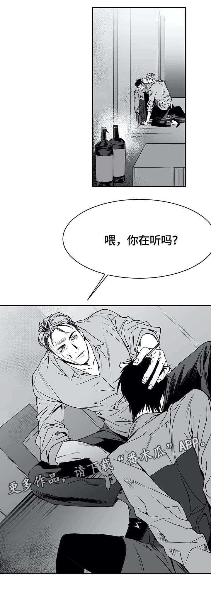 拳击手套生产厂家漫画,第6话5图