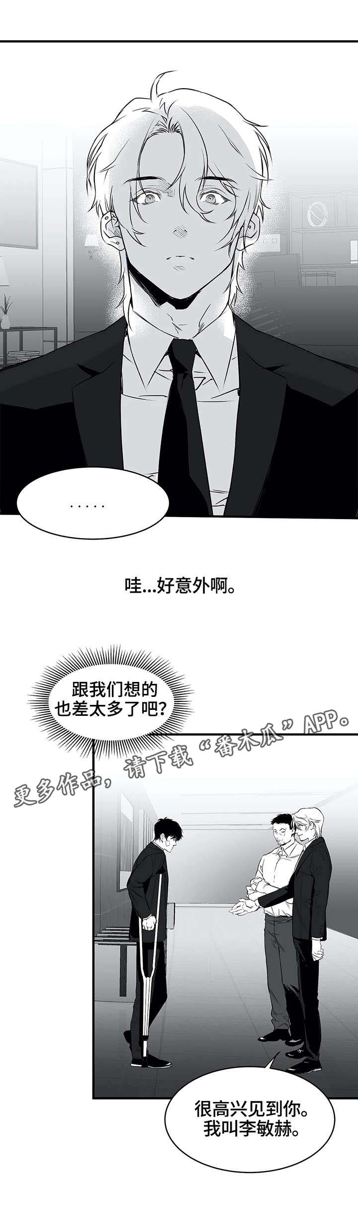 拳击手套哪个品牌好漫画,第10话2图