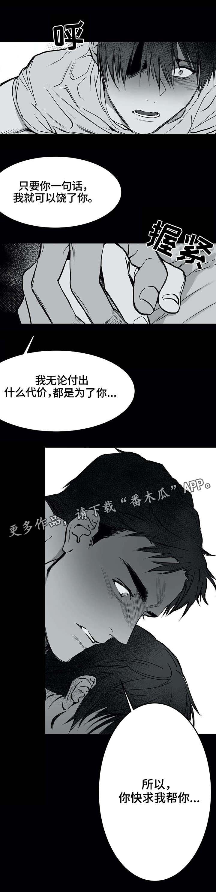 拳击手抄报漫画,第3话3图