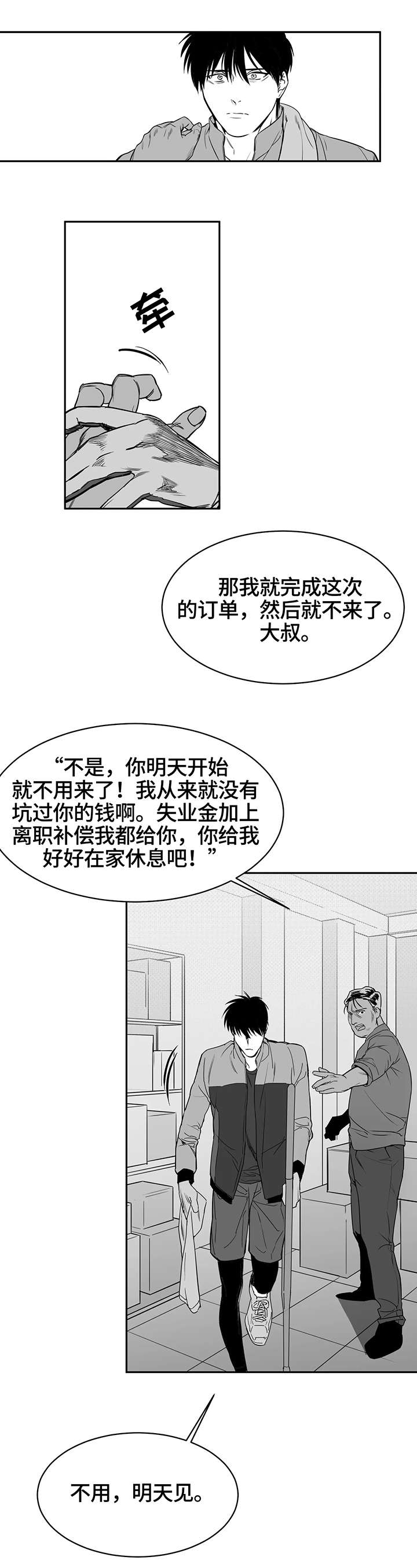 拳击手套哪个品牌好漫画,第1话4图