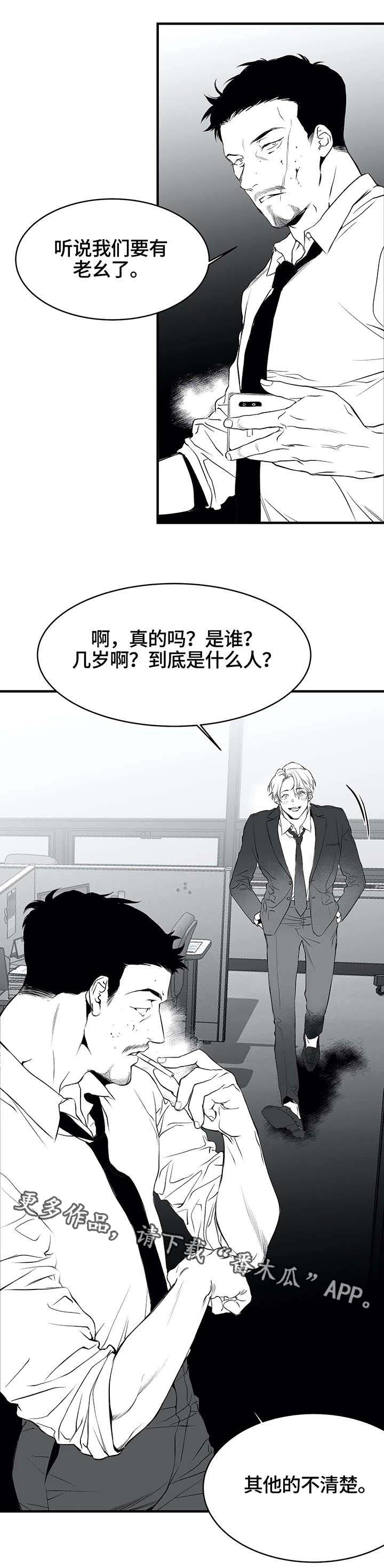 拳击手一拳多少公斤漫画,第9话1图