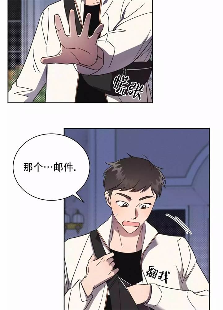 晚安伴奏推荐漫画,第1话1图