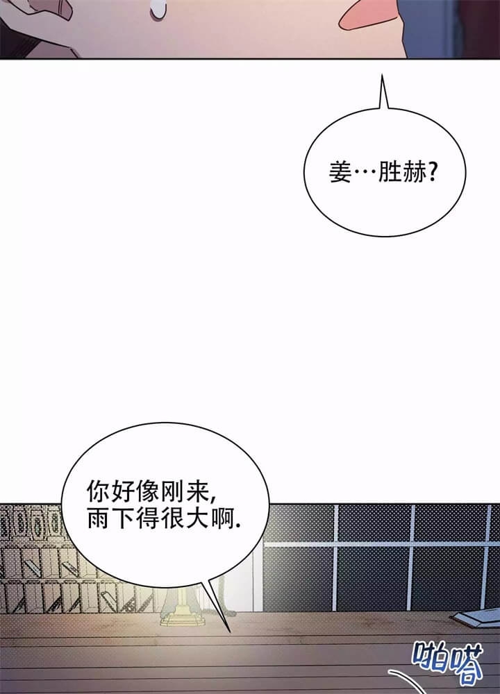 晚安伴奏推荐漫画,第1话5图