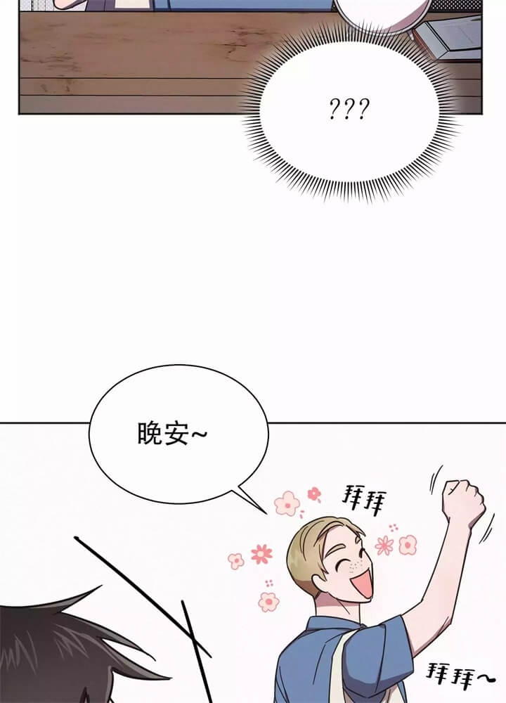 晚安伴奏推荐漫画,第1话2图