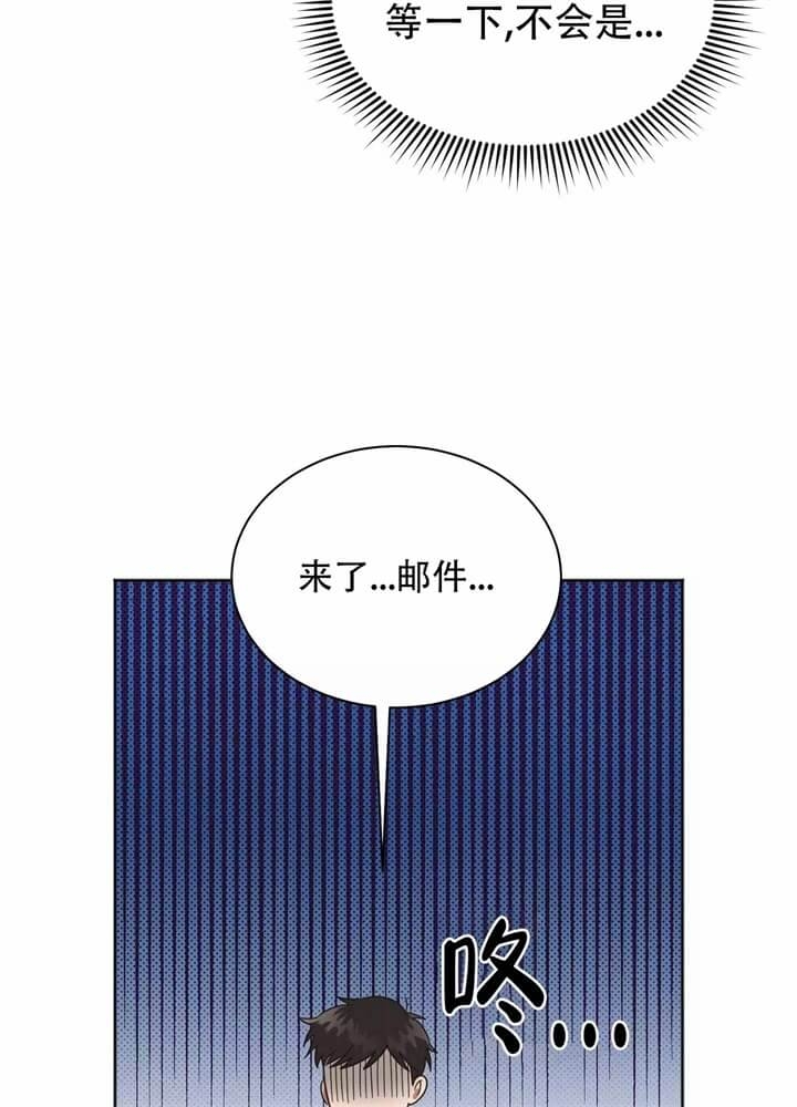 晚安伴奏推荐漫画,第1话4图