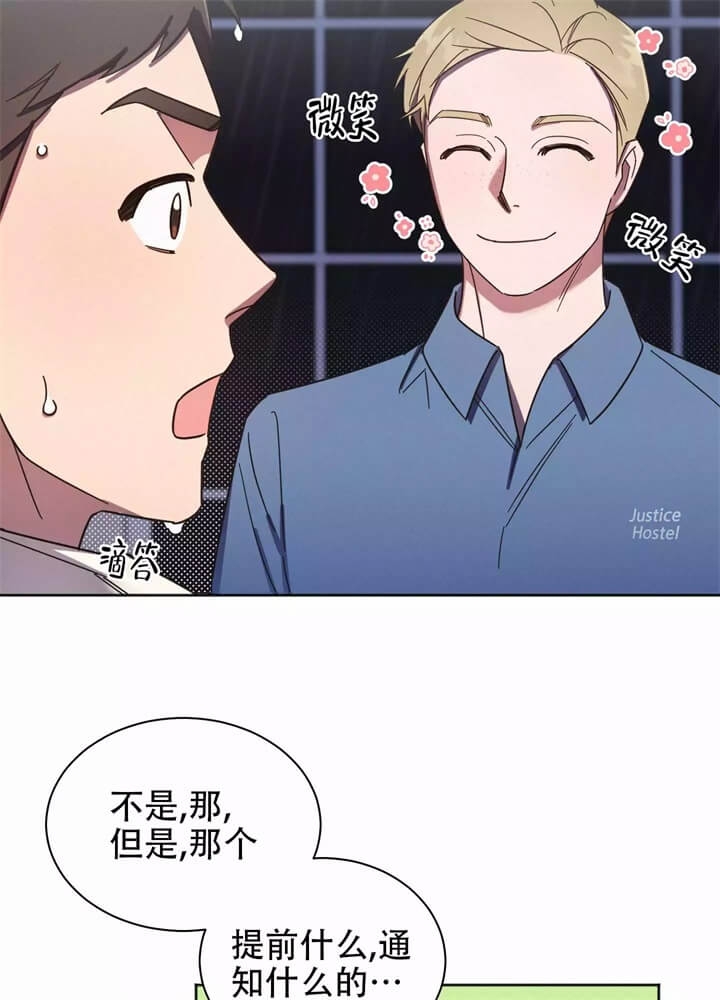 晚安伴奏推荐漫画,第1话3图