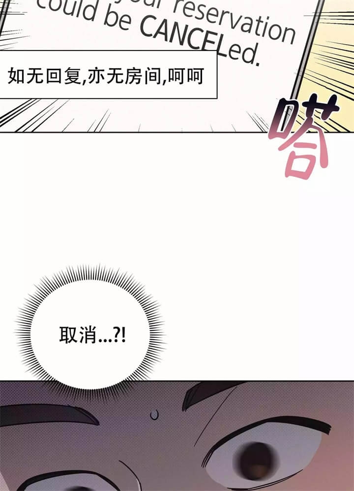 晚安伴奏推荐漫画,第1话1图