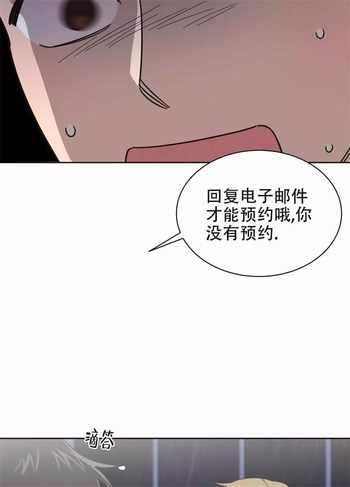 晚安伴奏推荐漫画,第1话2图