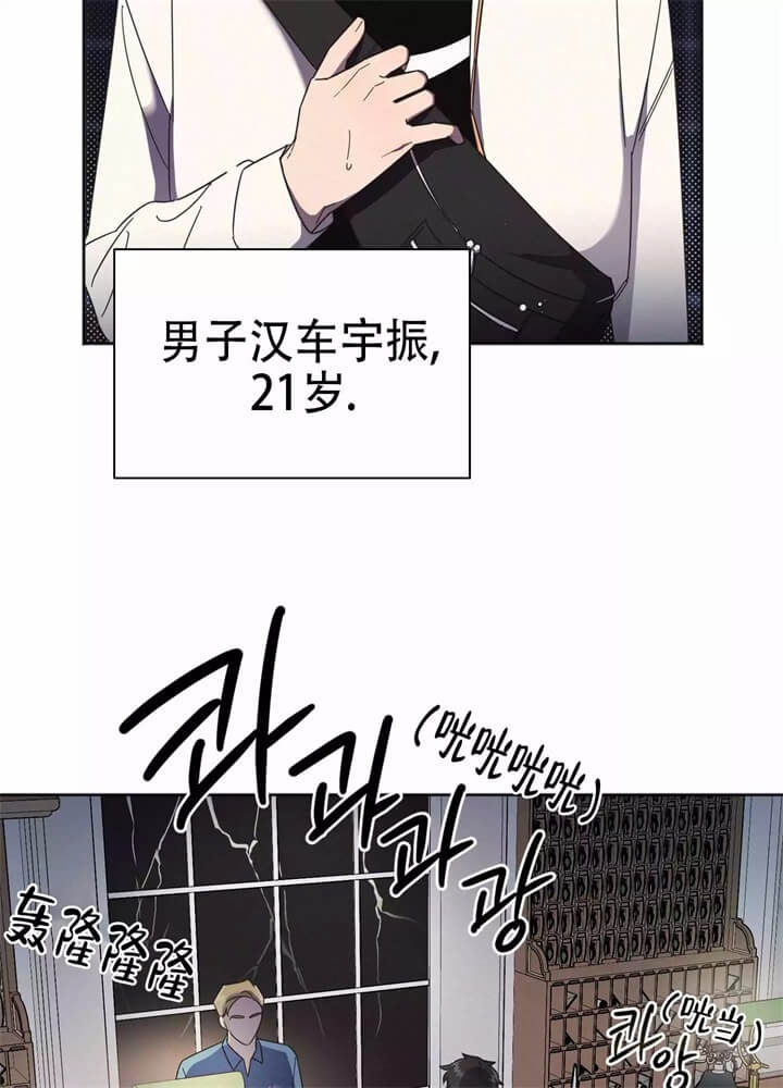 晚安伴奏带原唱漫画,第1话3图