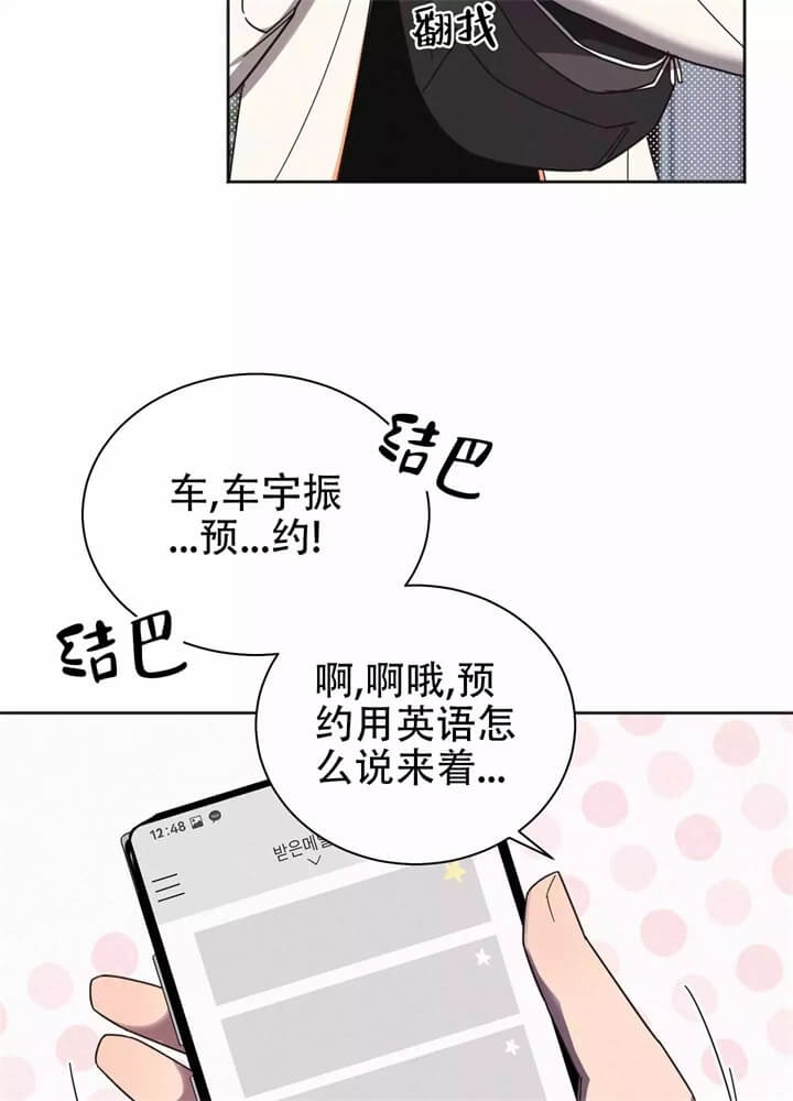 晚安伴奏推荐漫画,第1话2图