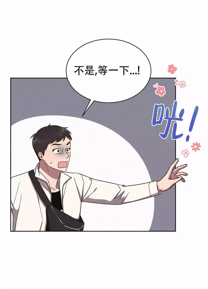 晚安伴奏推荐漫画,第1话4图