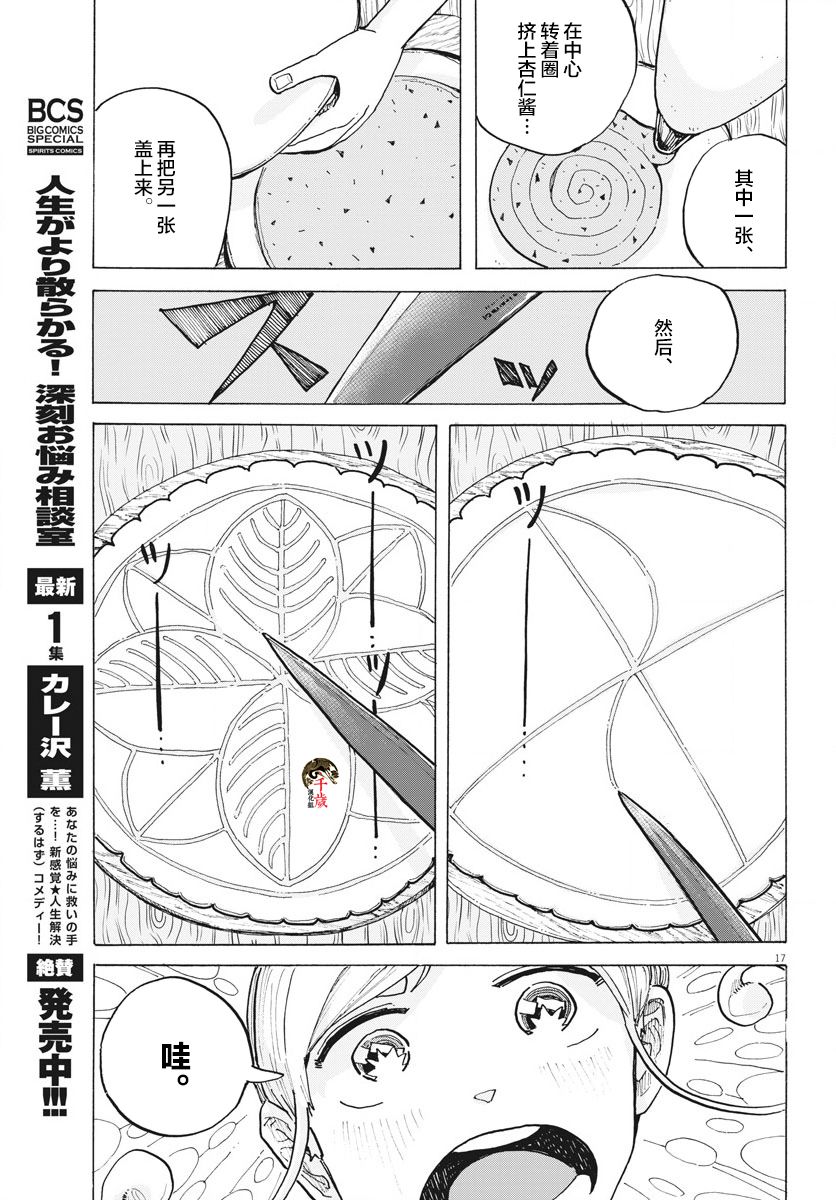 第10话1