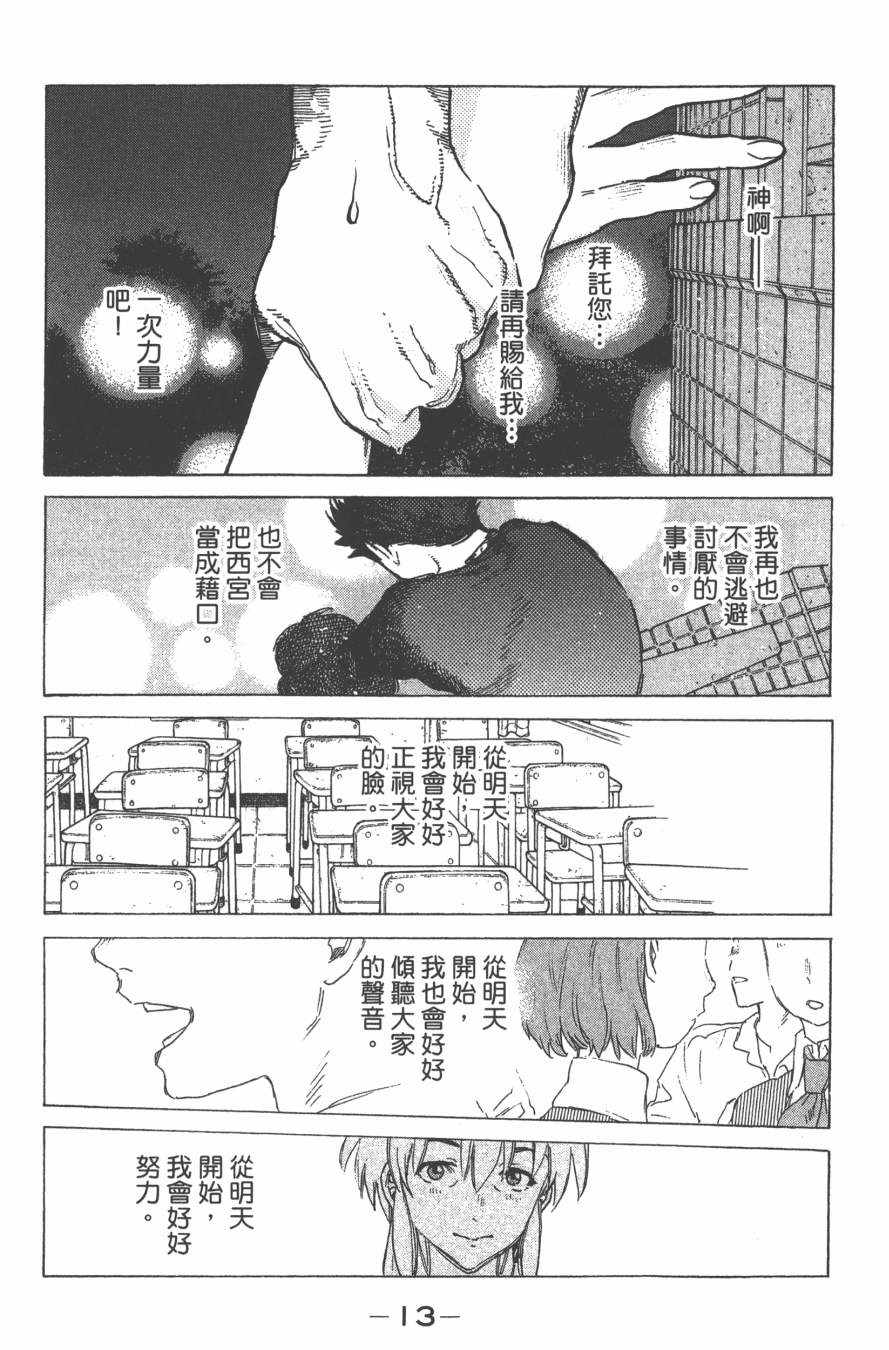 声之形漫画,第6卷5图