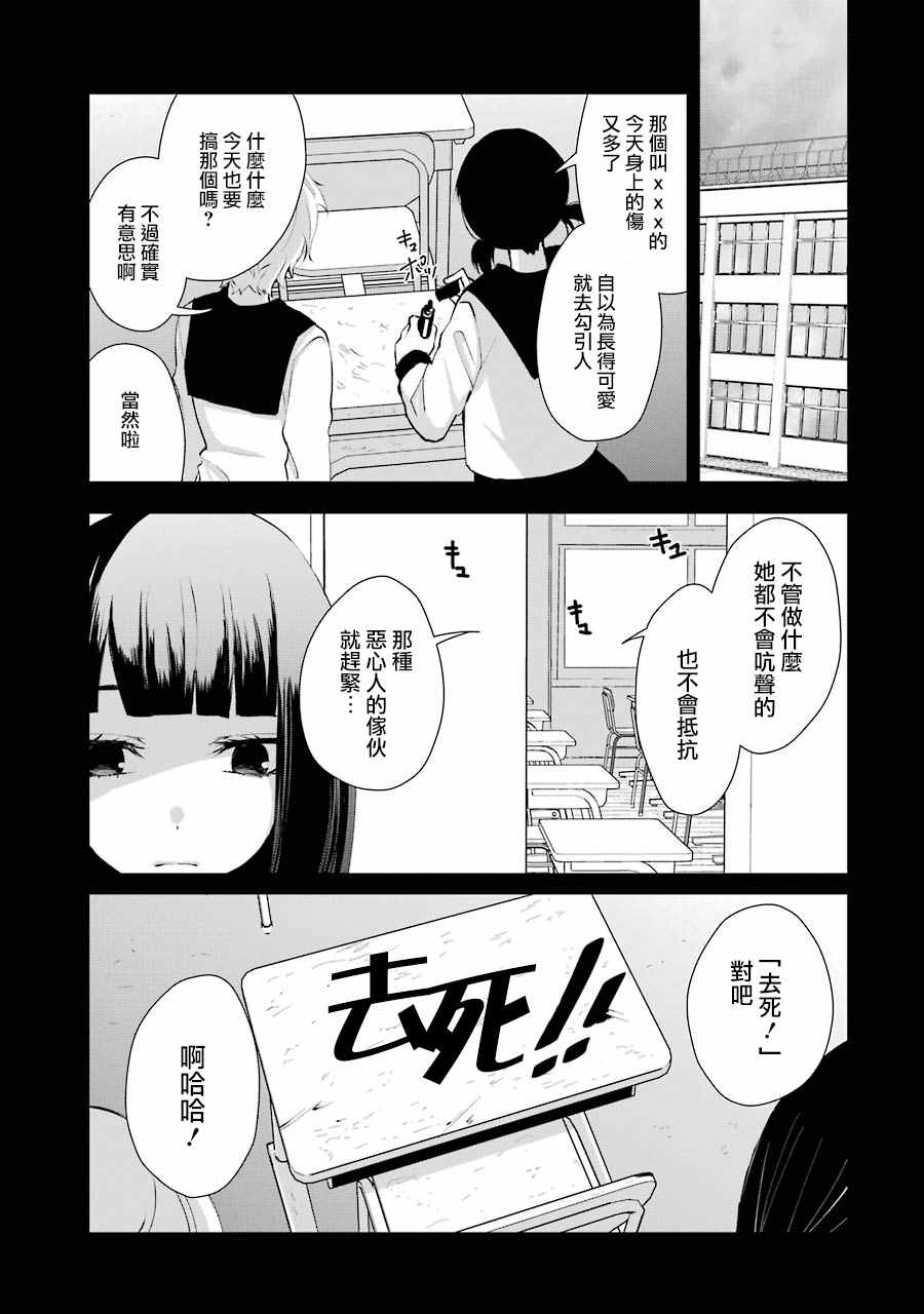 幸色的一居室漫画,单行本053图