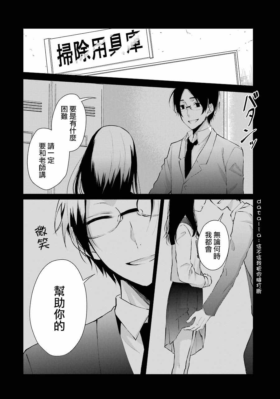 幸色的一居室漫画,单行本054图