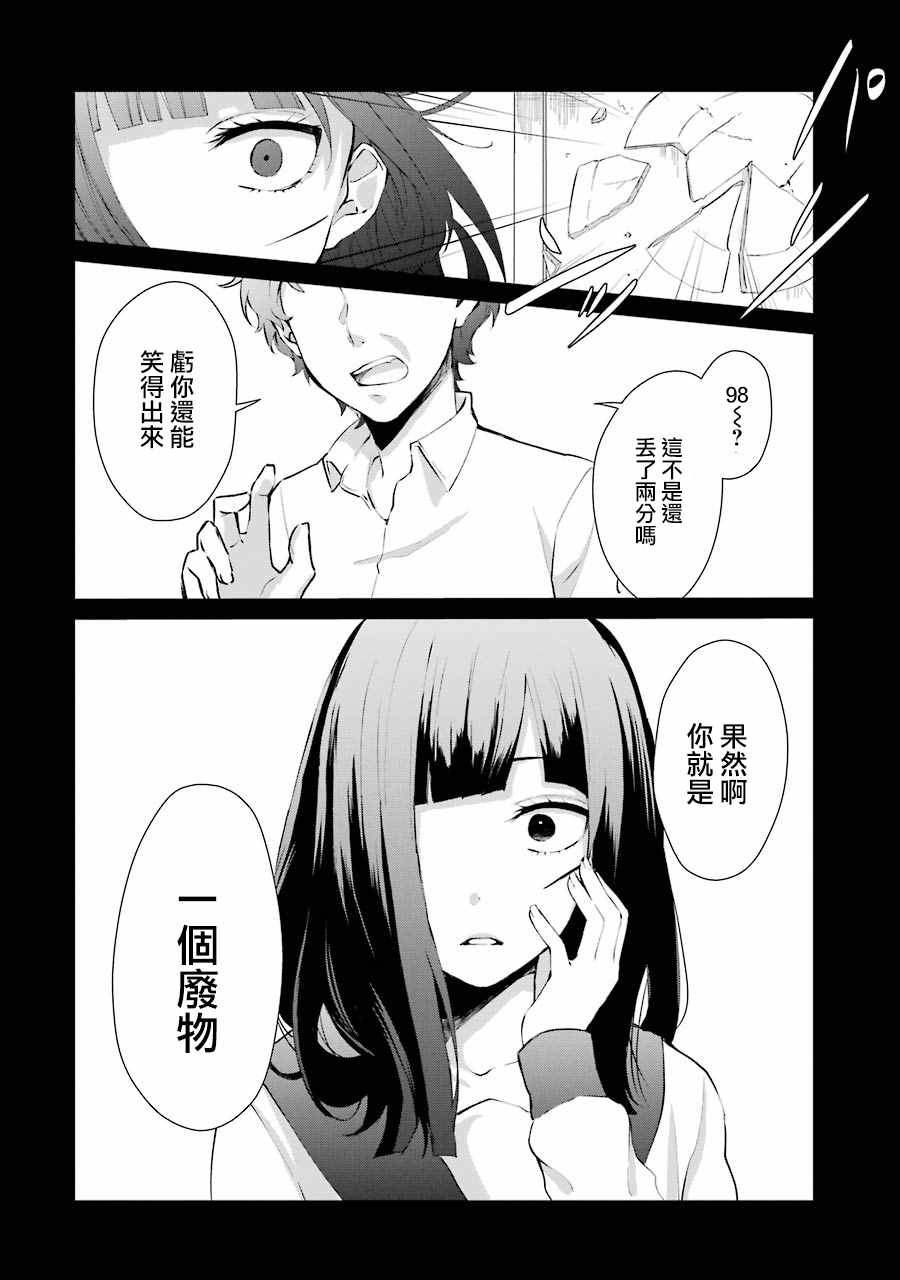 幸色的一居室漫画,单行本052图