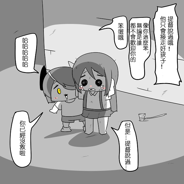 舰娘贫民窟系列漫画,贫民窟的时津风4图