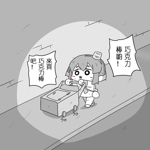 舰娘贫民窟系列漫画,贫民窟的时津风5图