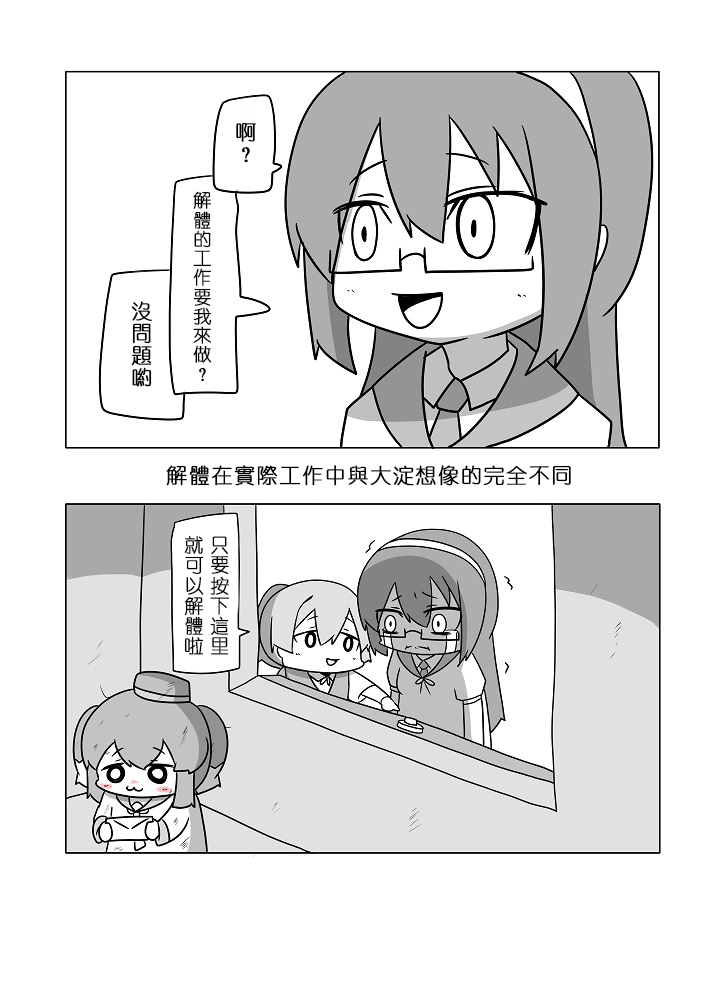 舰娘贫民窟系列漫画,贫民窟的时津风5图