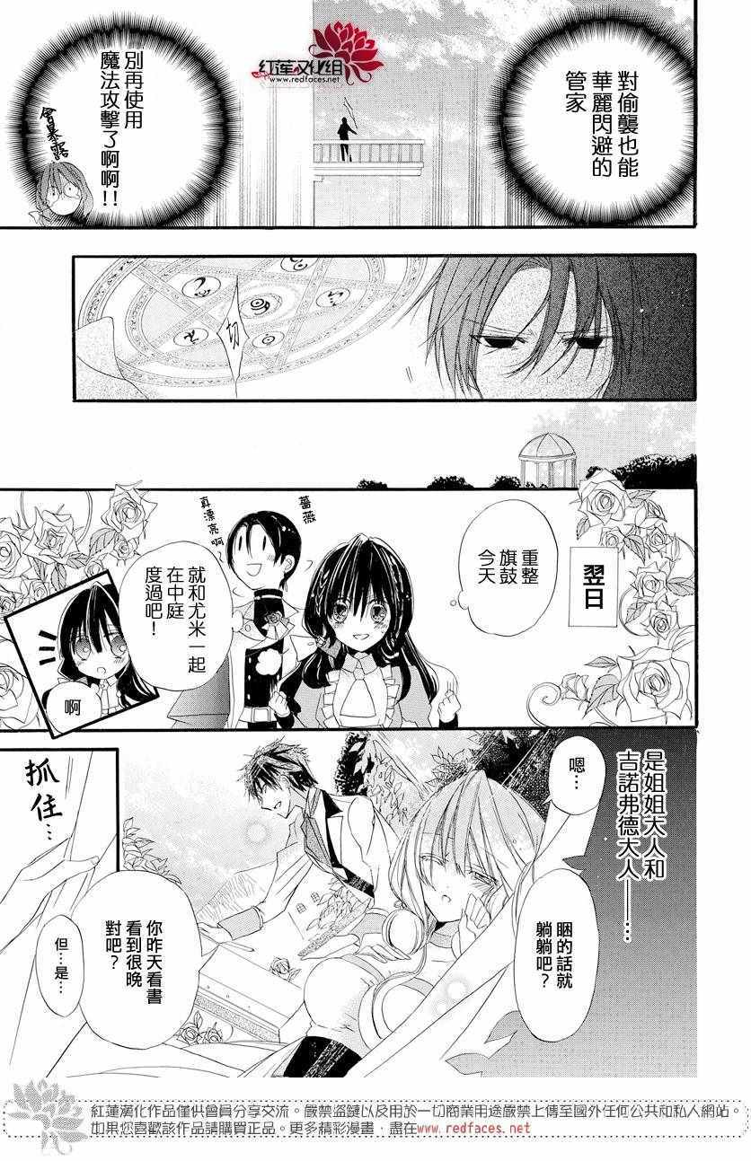 转生恶女的黑历史漫画,第5话3图