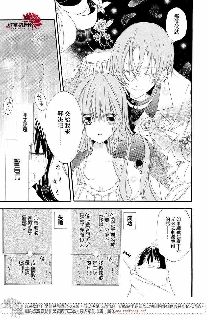 转生恶女的黑历史漫画,第5话2图