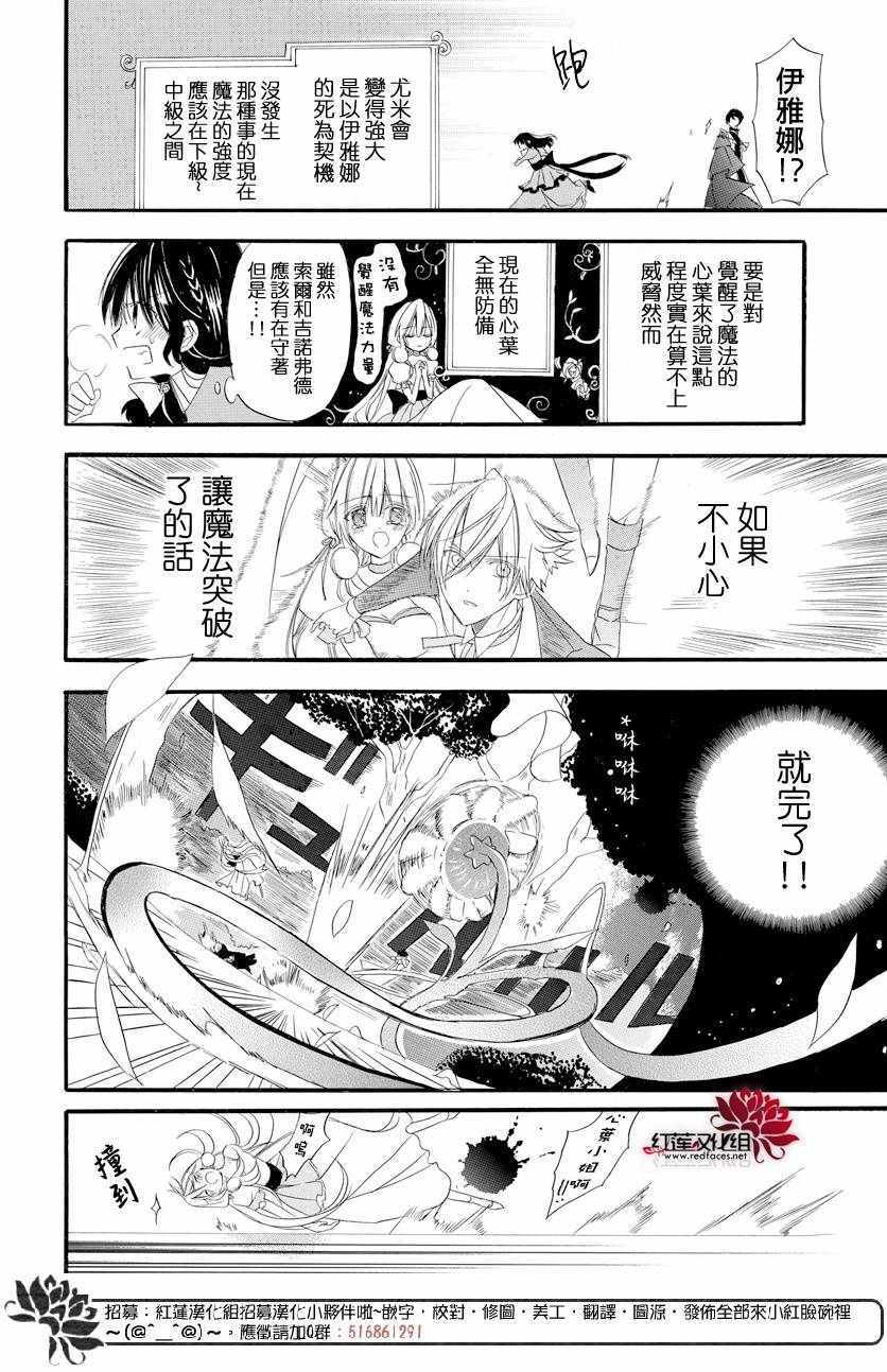 转生恶女的黑历史漫画漫画,第5话2图