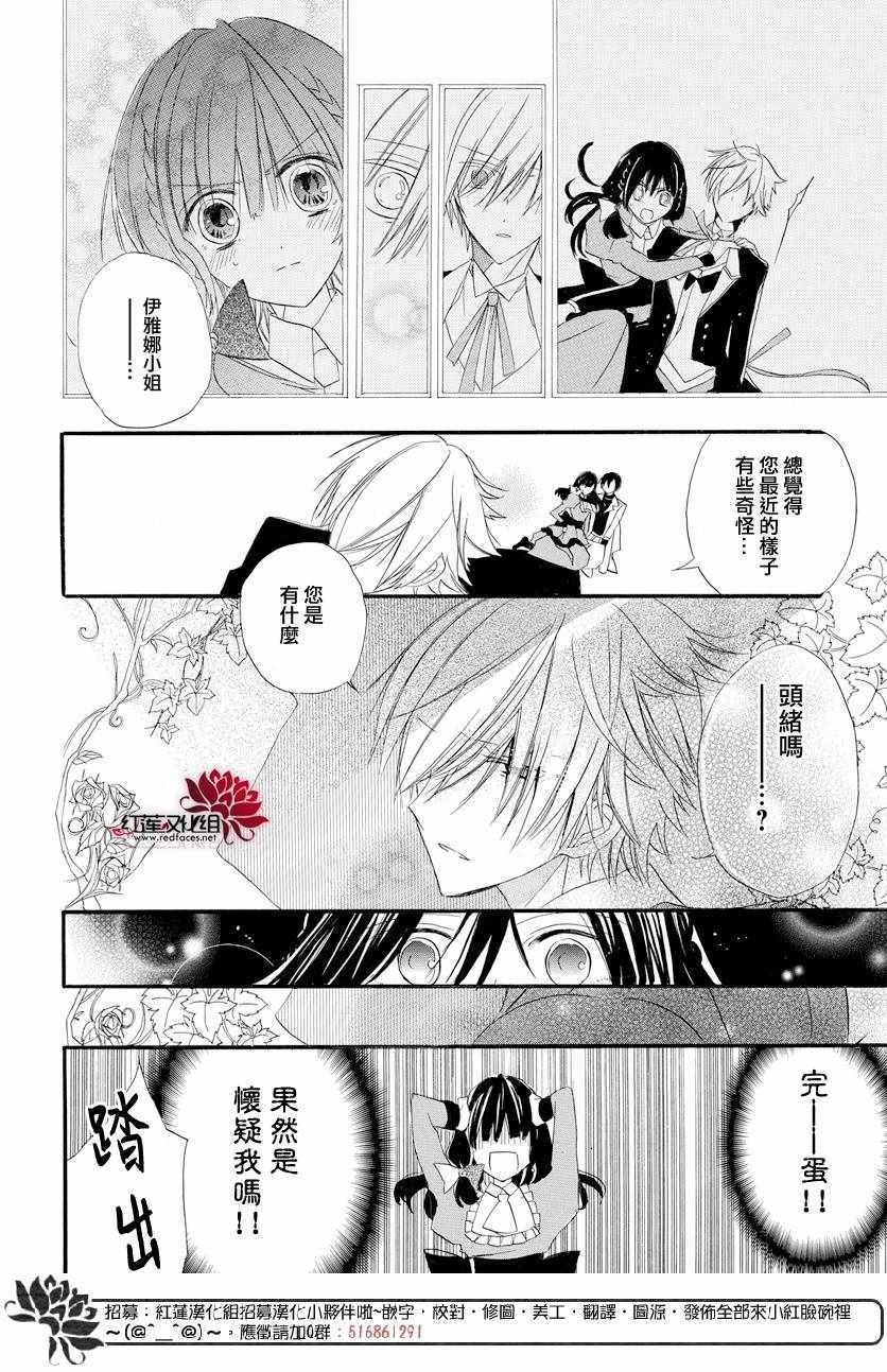 转生恶女的黑历史漫画漫画,第5话2图