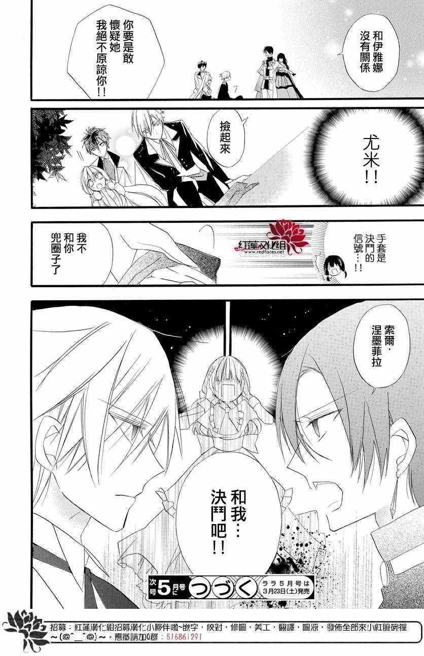 转生恶女的黑历史漫画漫画,第5话4图