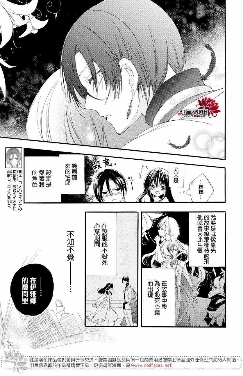 转生恶女的黑历史漫画,第5话5图