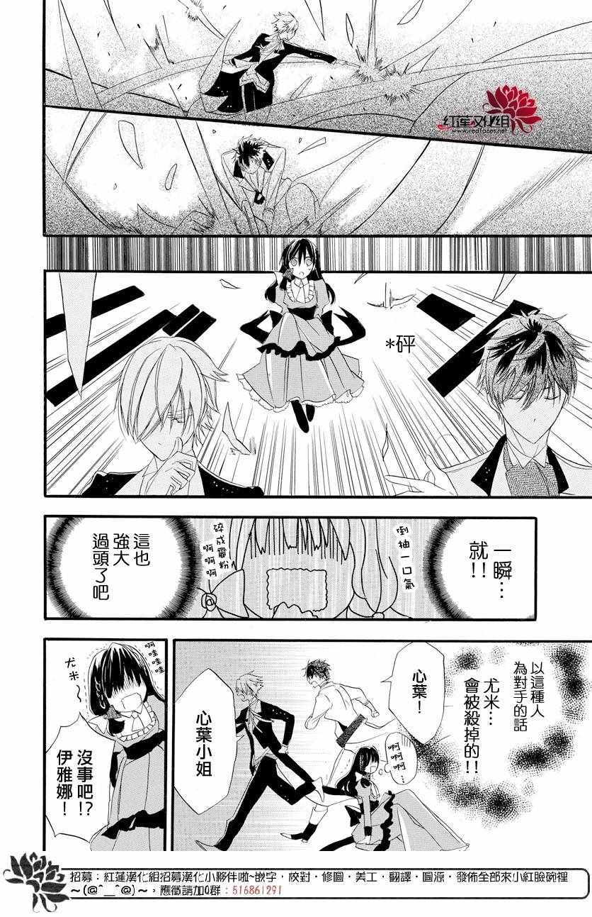 转生恶女的黑历史漫画漫画,第5话5图