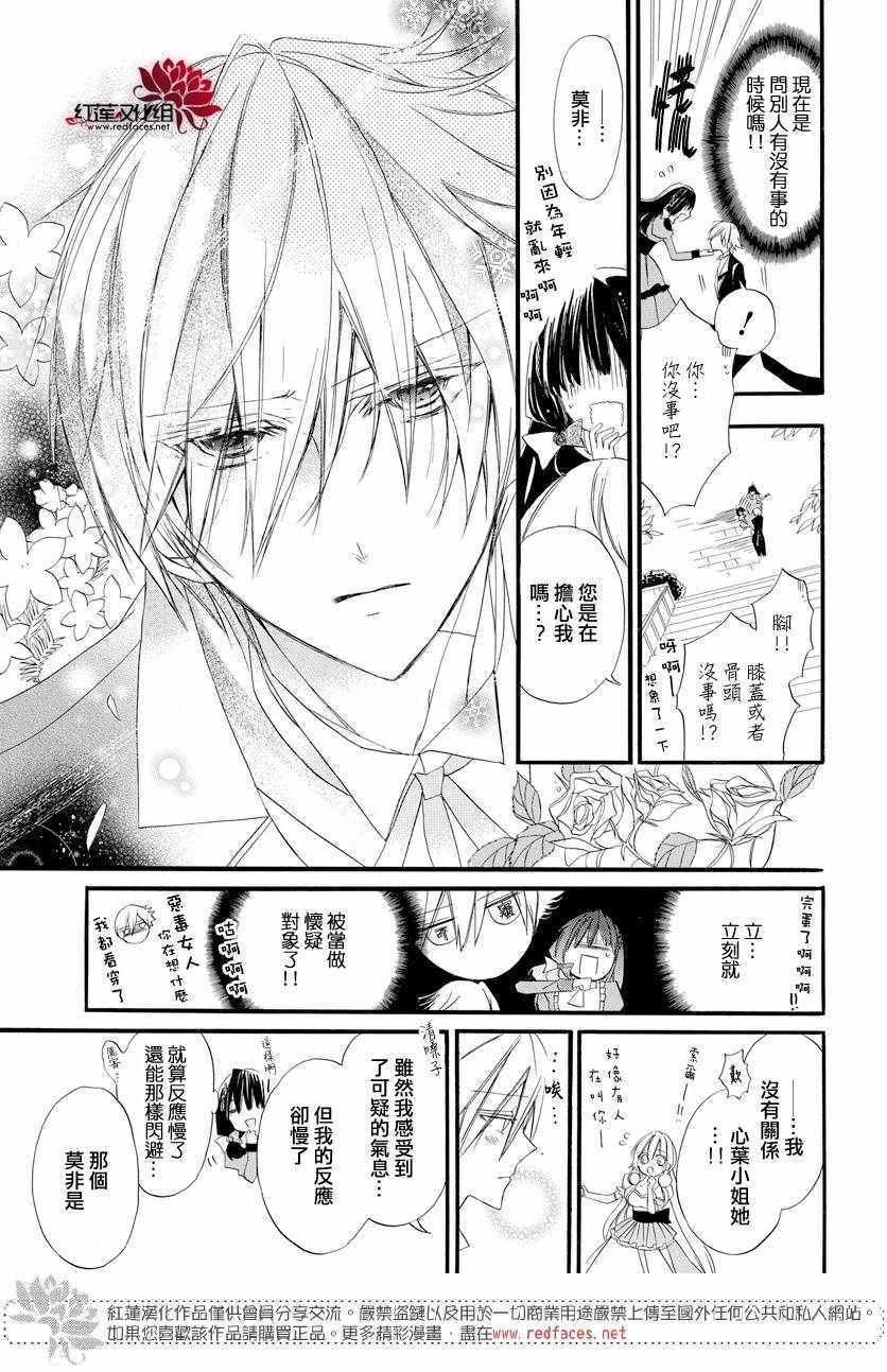 转生恶女的黑历史漫画,第5话1图