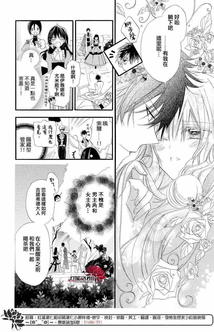 转生恶女的黑历史漫画,第5话4图