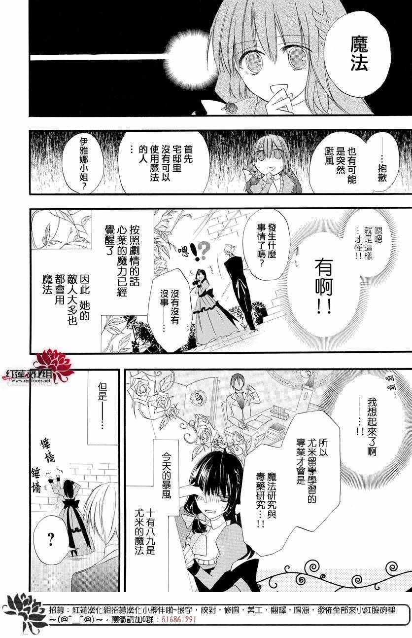 转生恶女的黑历史漫画,第5话2图