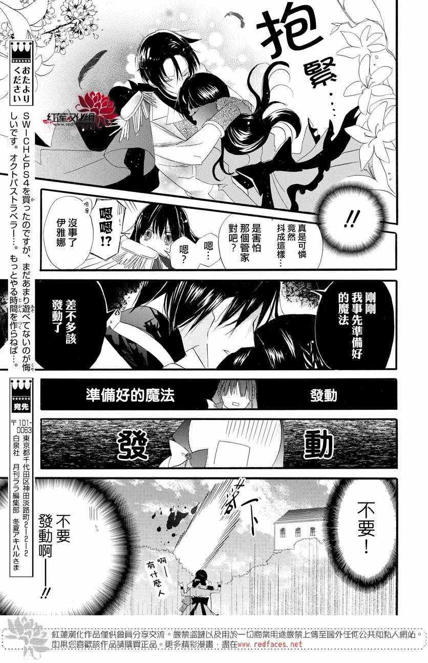 转生恶女的黑历史漫画漫画,第5话1图