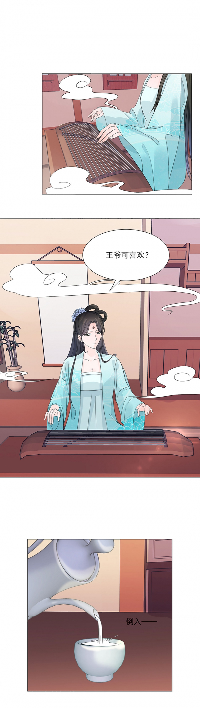 代嫁契约漫画,第4话1图