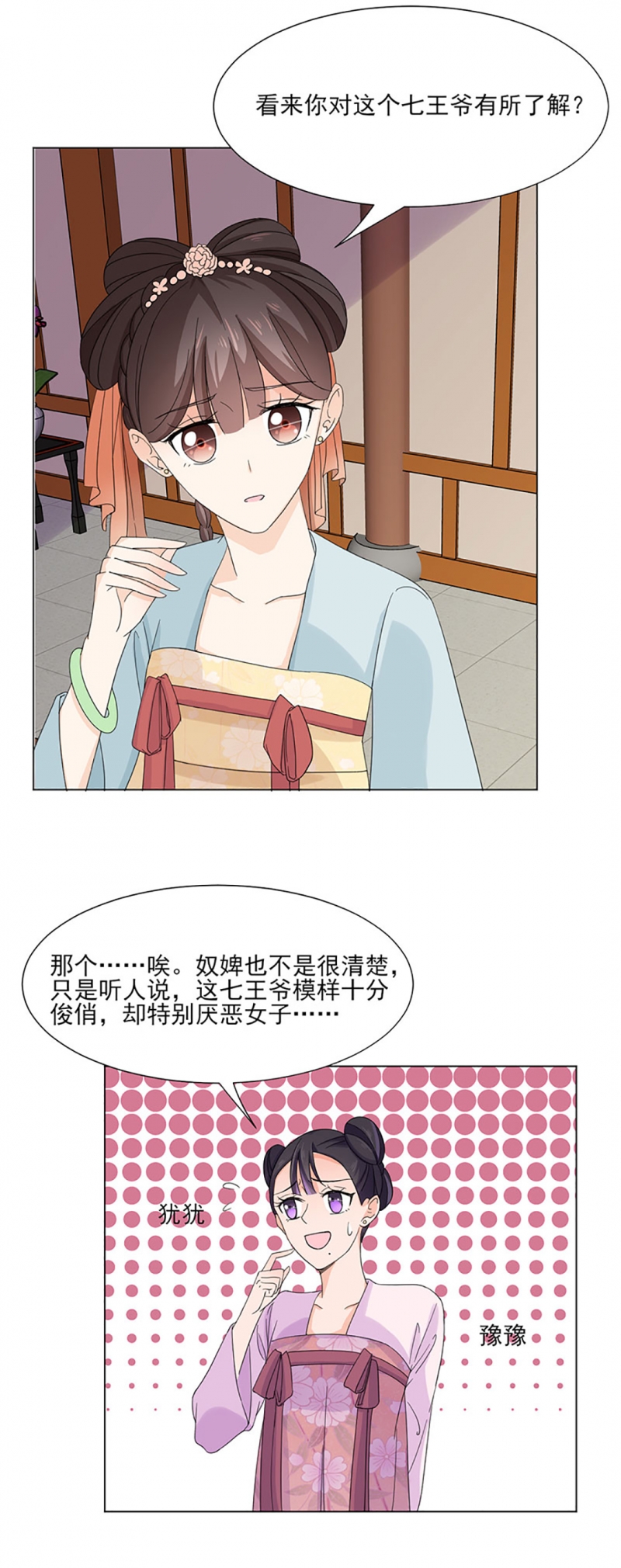 带加强筋的圆形平板盖设计和计算漫画,第4话3图