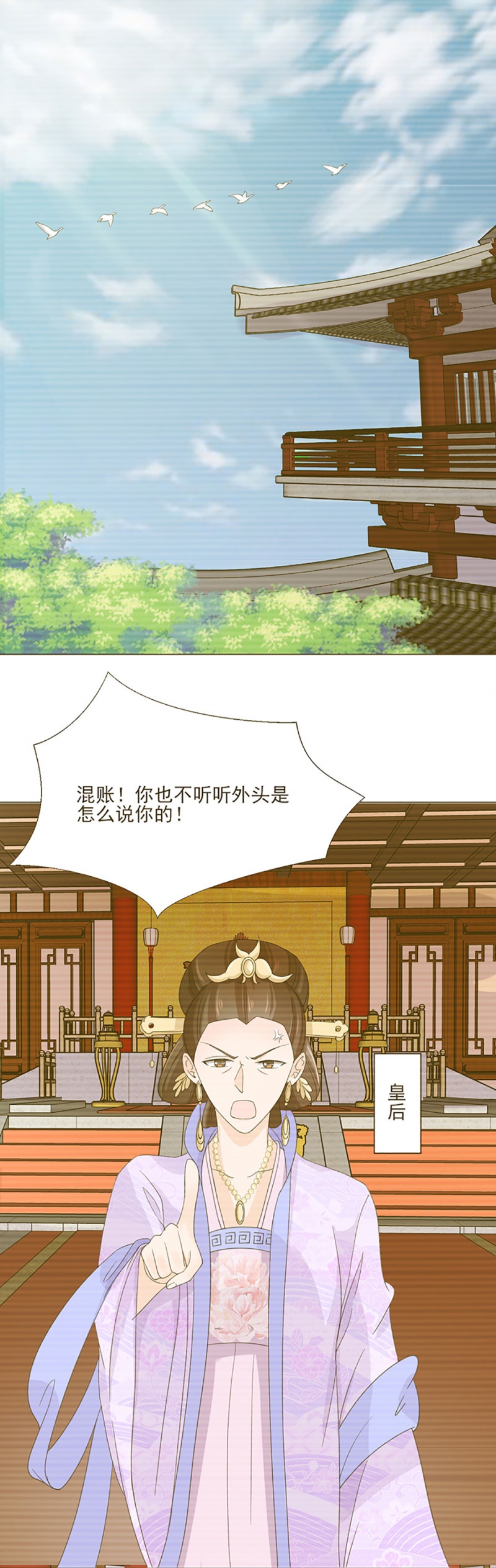 代嫁契约漫画,第4话4图