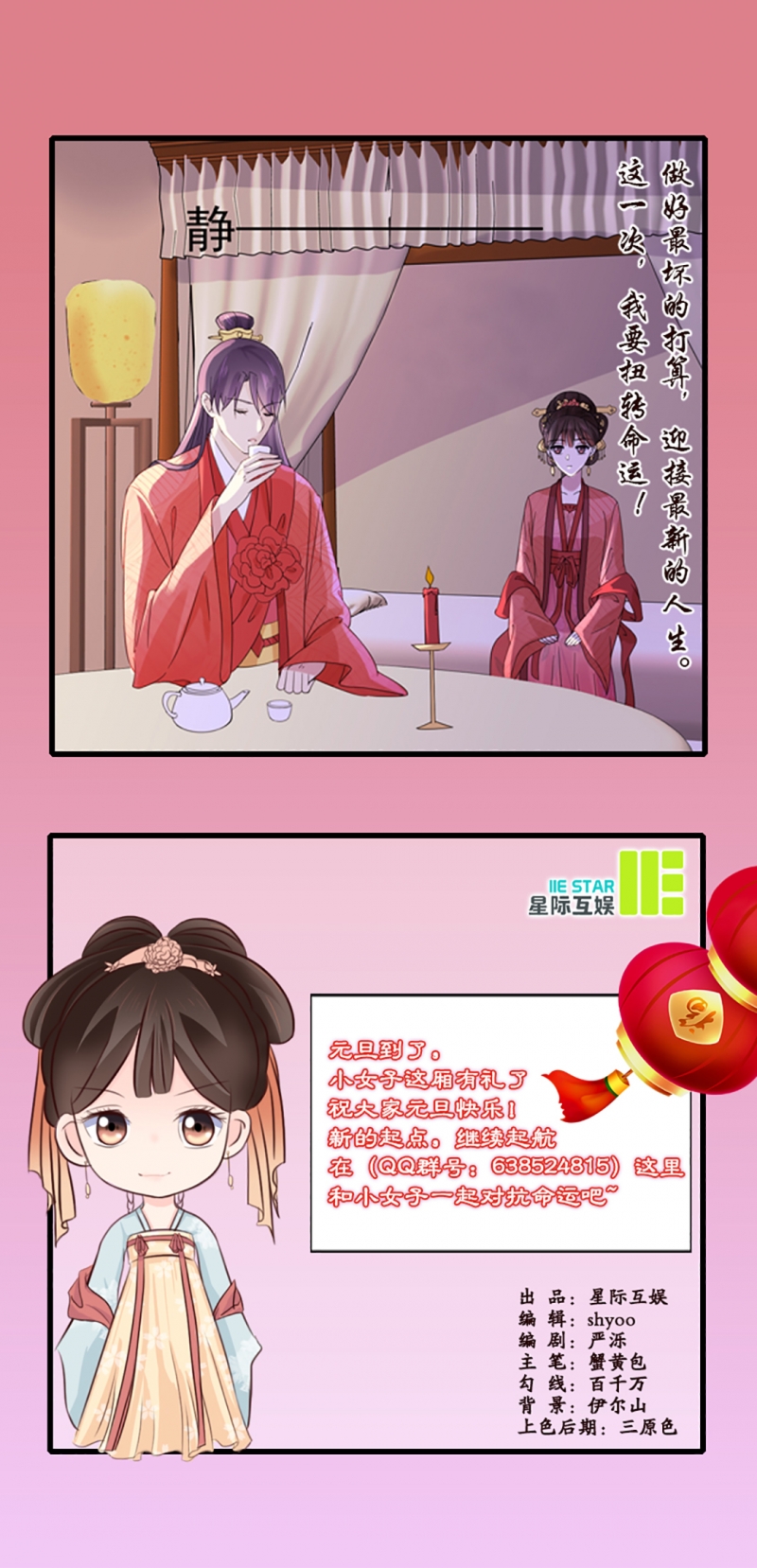 代嫁契约漫画,第4话4图