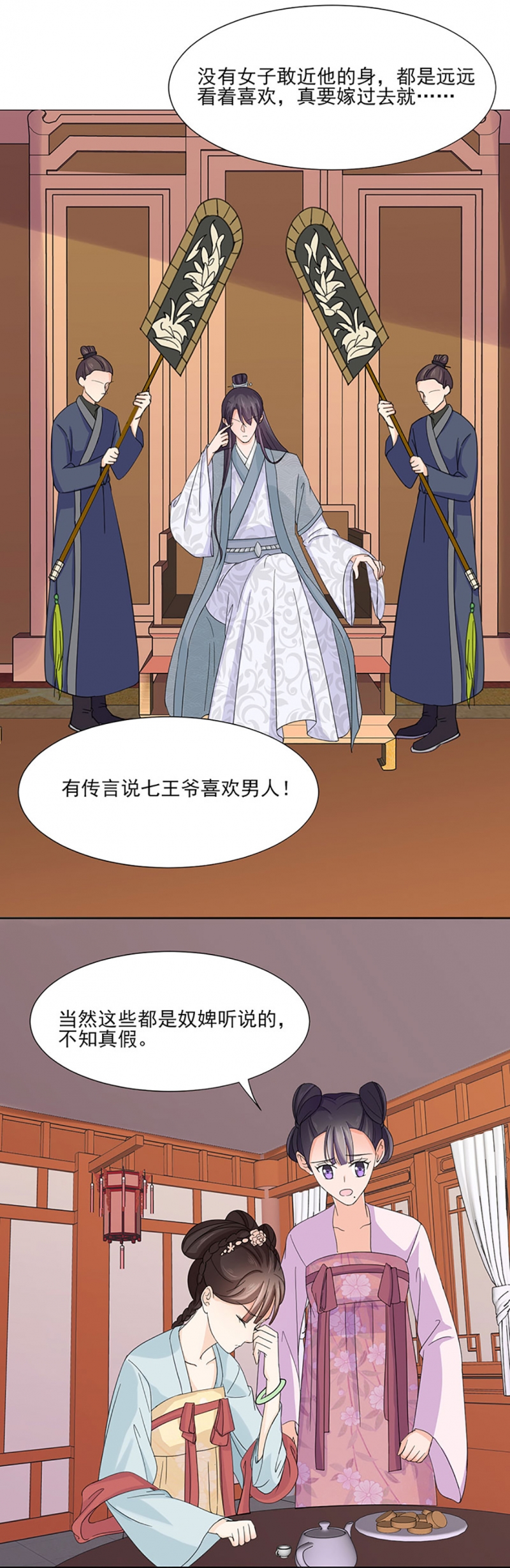 代嫁契约漫画,第4话4图