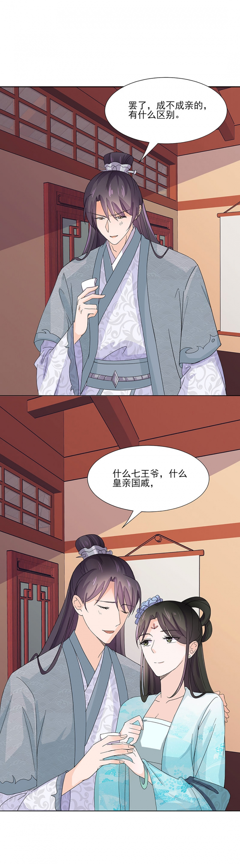 代嫁契约漫画,第4话2图