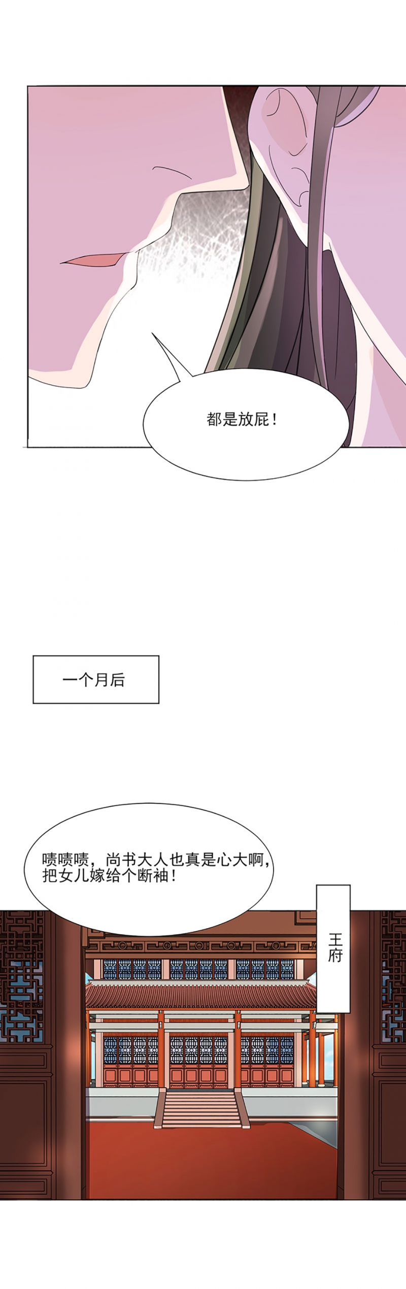 代嫁契约漫画,第4话3图