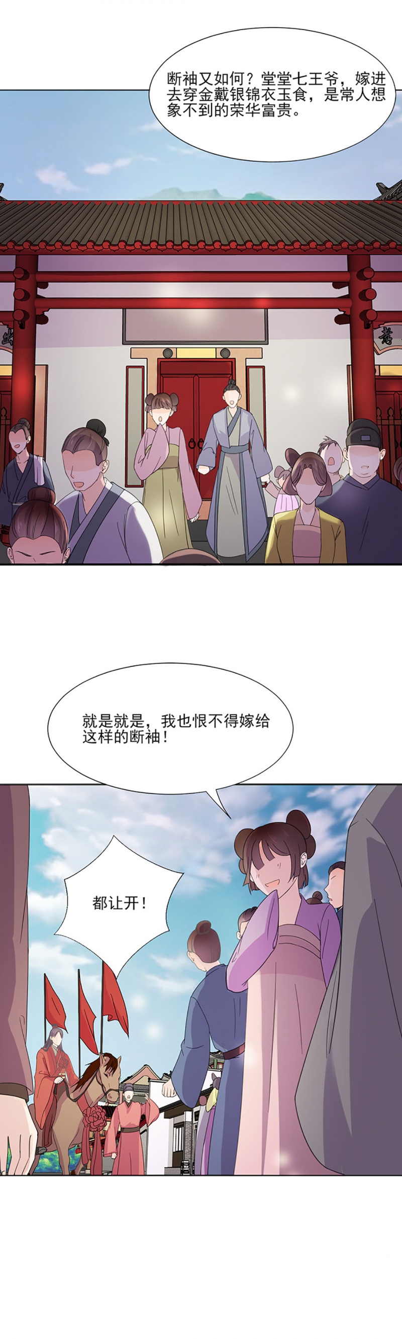 代嫁契约漫画,第4话4图