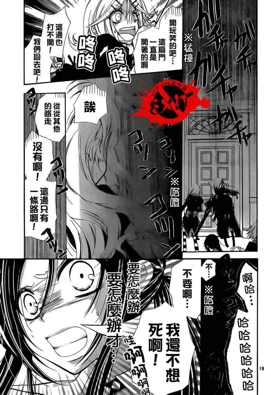 出口为零漫画,第2话3图