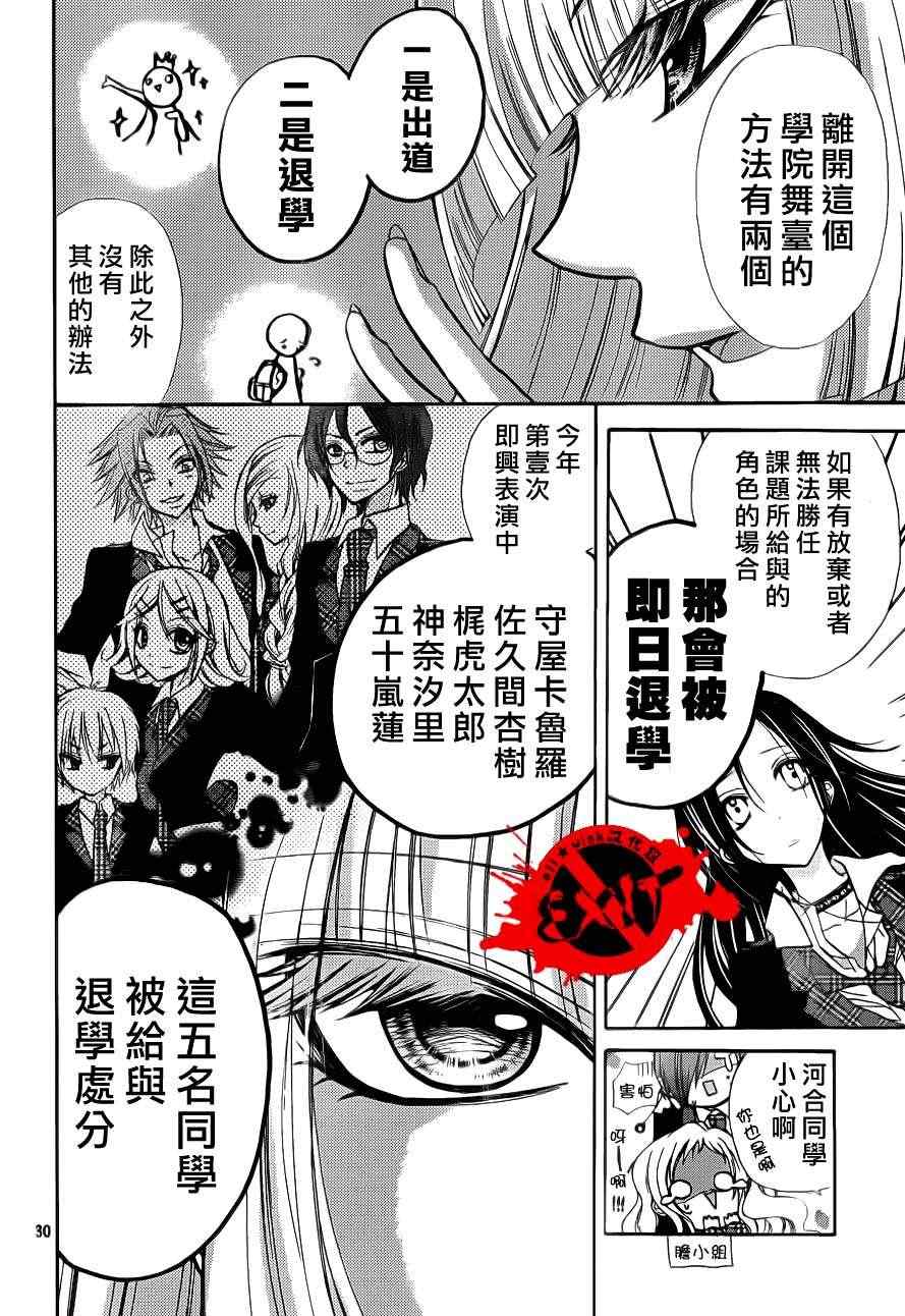 出口为零漫画,第2话2图